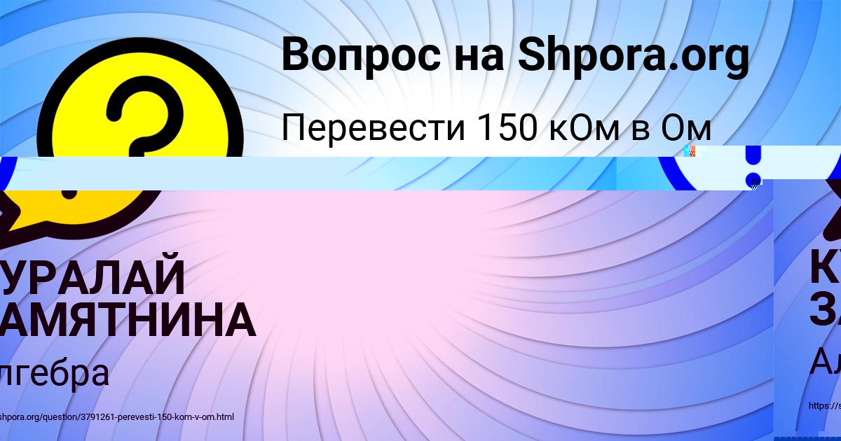 Картинка с текстом вопроса от пользователя Джана Янченко
