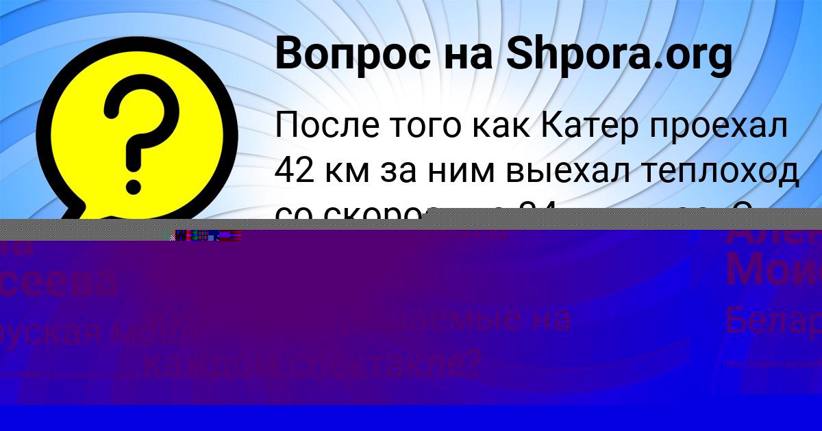 Картинка с текстом вопроса от пользователя евелина Ляшенко