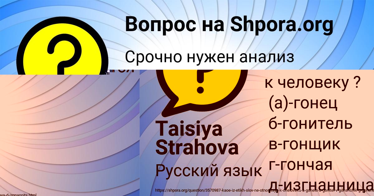 Картинка с текстом вопроса от пользователя Ulnara Malyarchuk