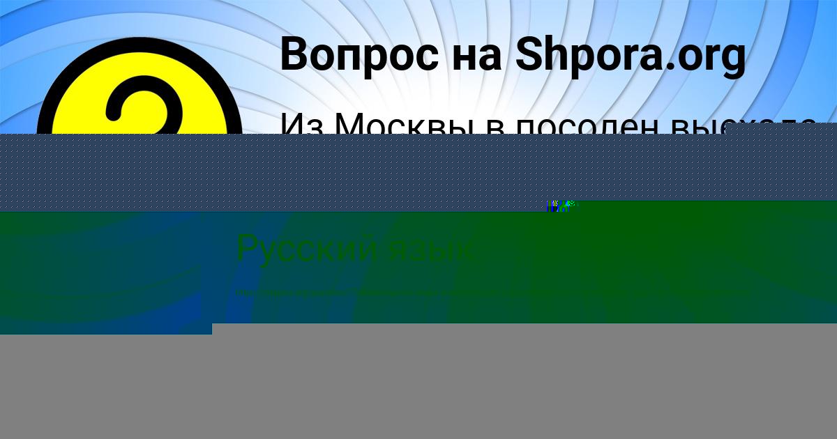 Картинка с текстом вопроса от пользователя Наташа Михайловская