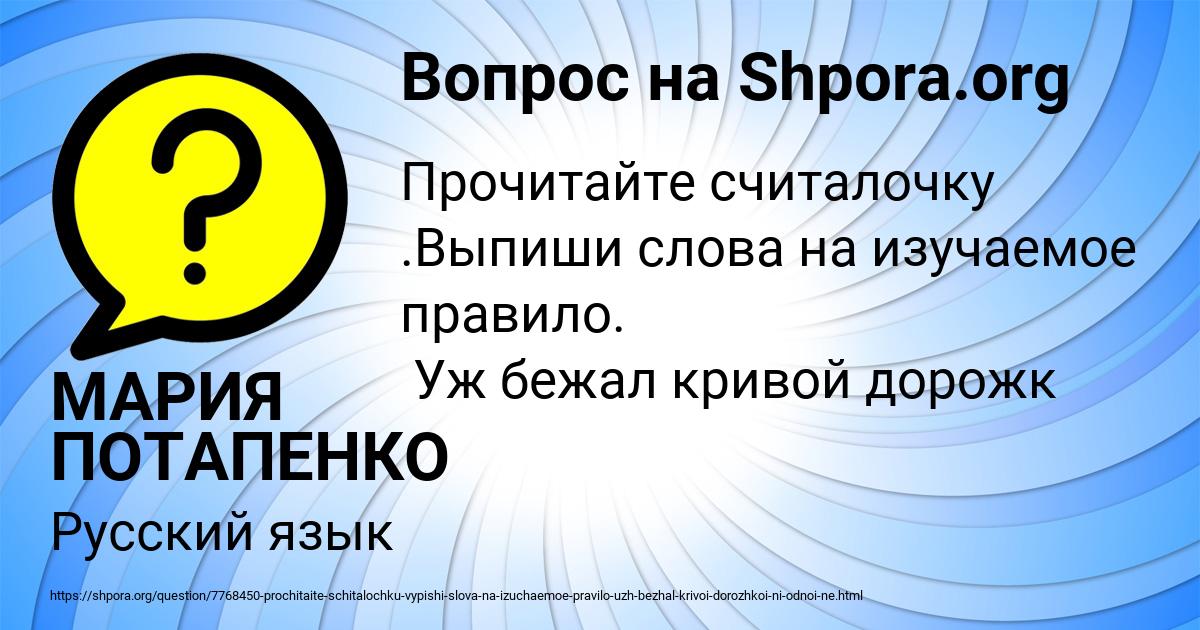 Картинка с текстом вопроса от пользователя МАРИЯ ПОТАПЕНКО