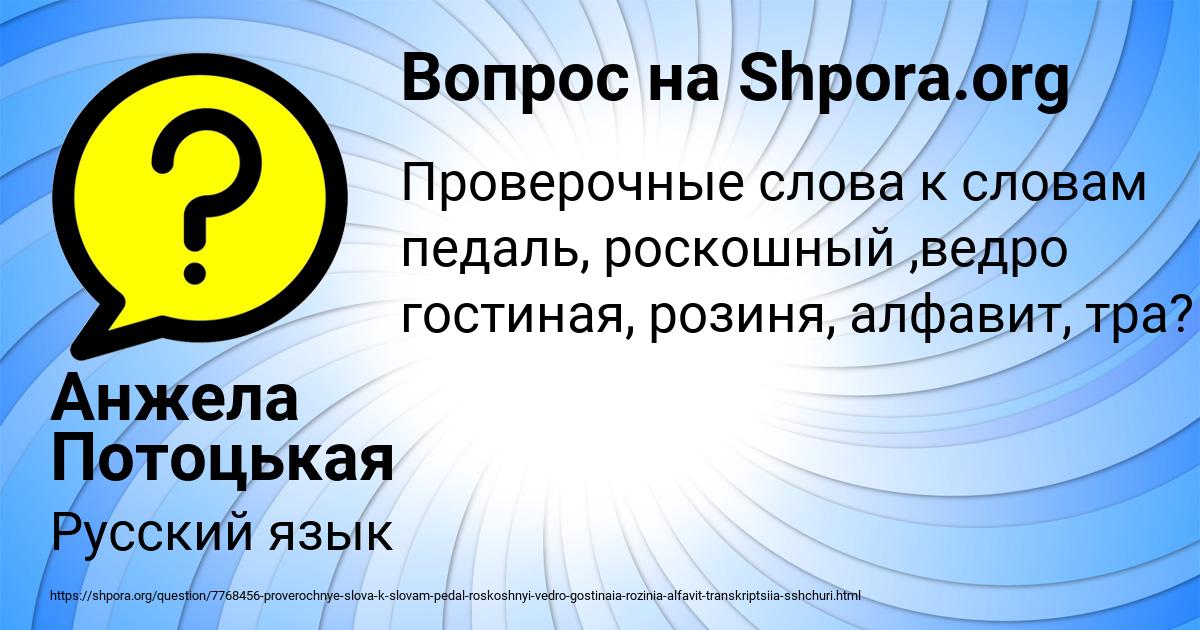 Картинка с текстом вопроса от пользователя Анжела Потоцькая