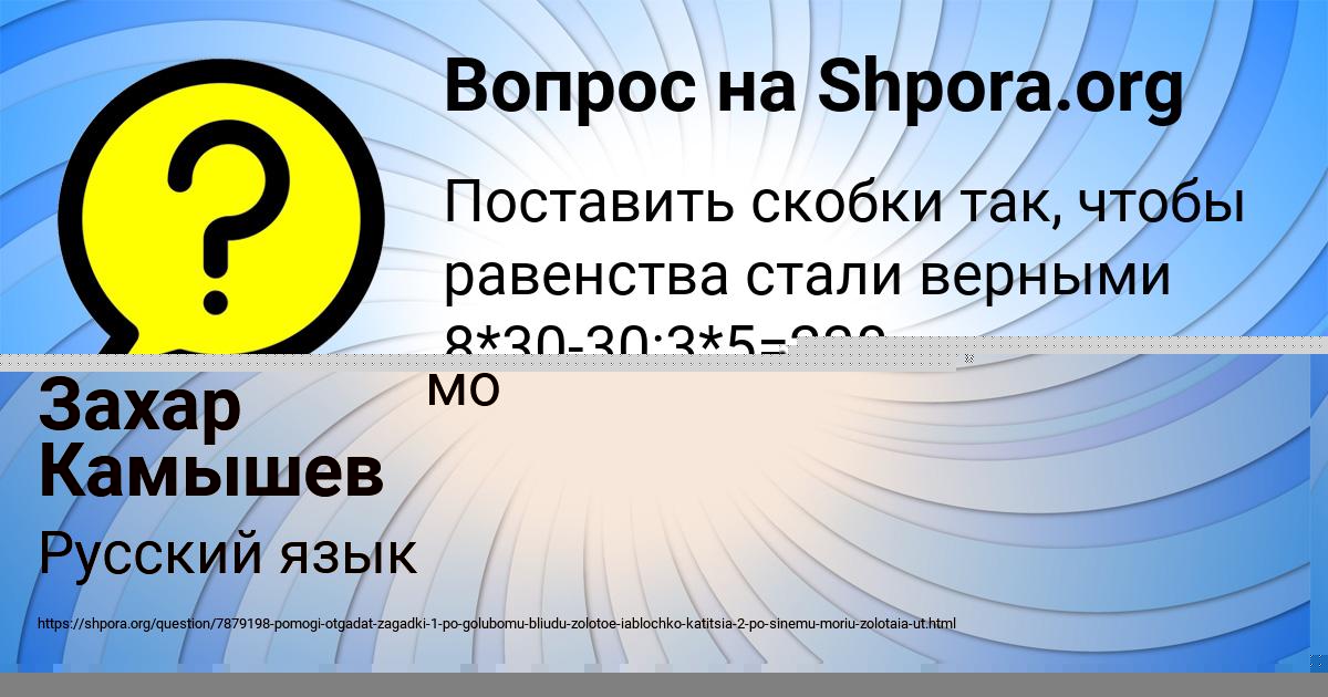 Картинка с текстом вопроса от пользователя Оксана Плотникова