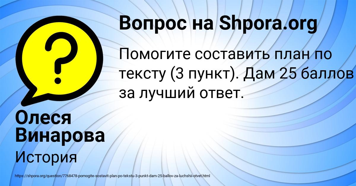 Картинка с текстом вопроса от пользователя Олеся Винарова