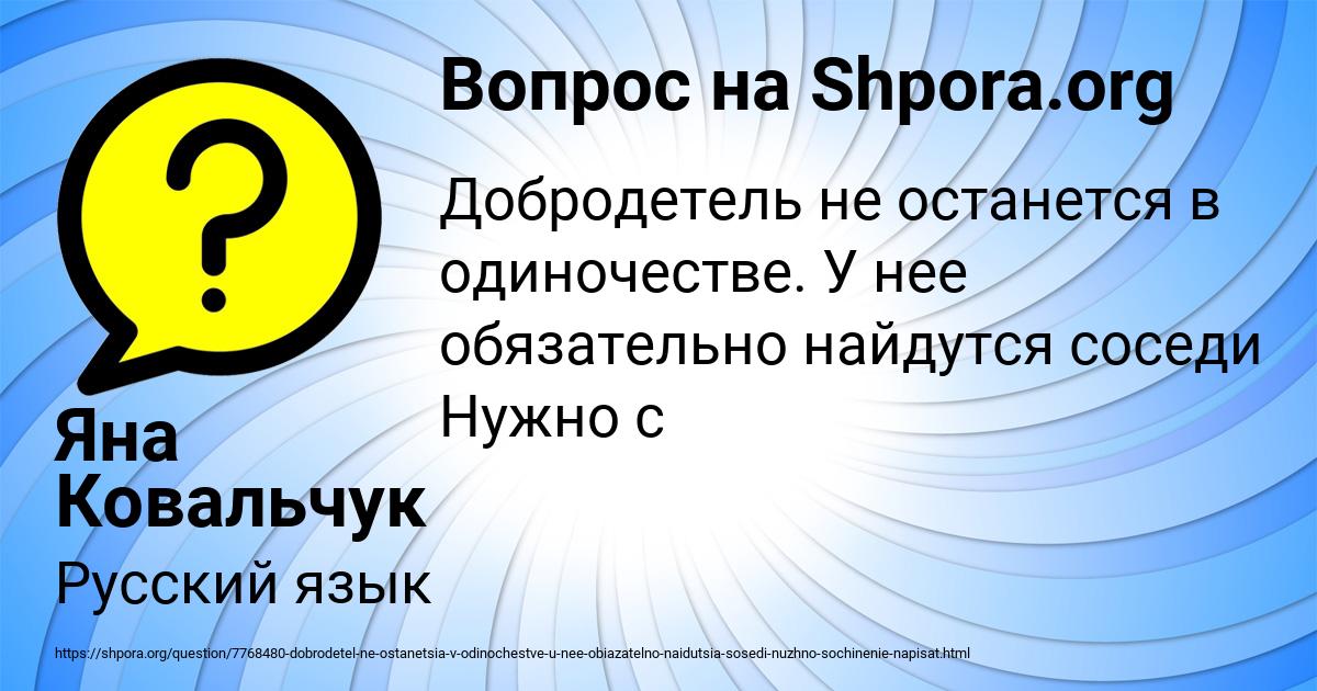 Картинка с текстом вопроса от пользователя Яна Ковальчук