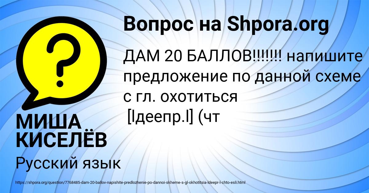 Картинка с текстом вопроса от пользователя МИША КИСЕЛЁВ