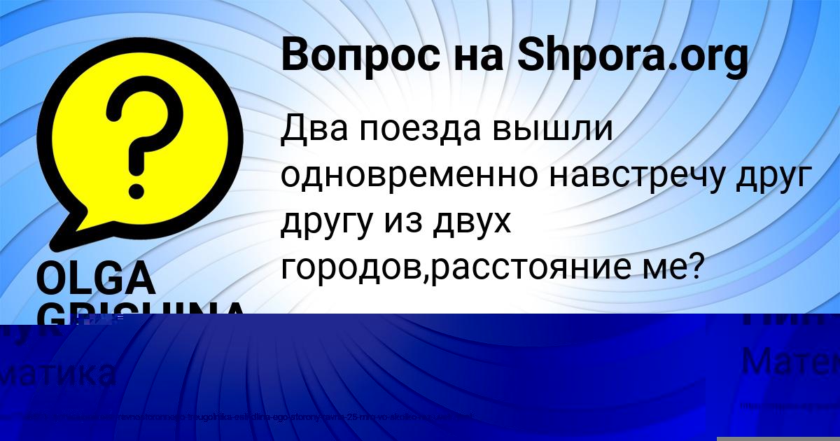 Картинка с текстом вопроса от пользователя Дарина Пинчук