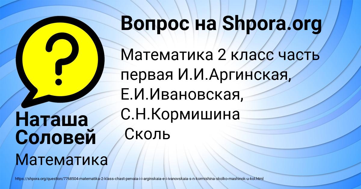 Картинка с текстом вопроса от пользователя Наташа Соловей