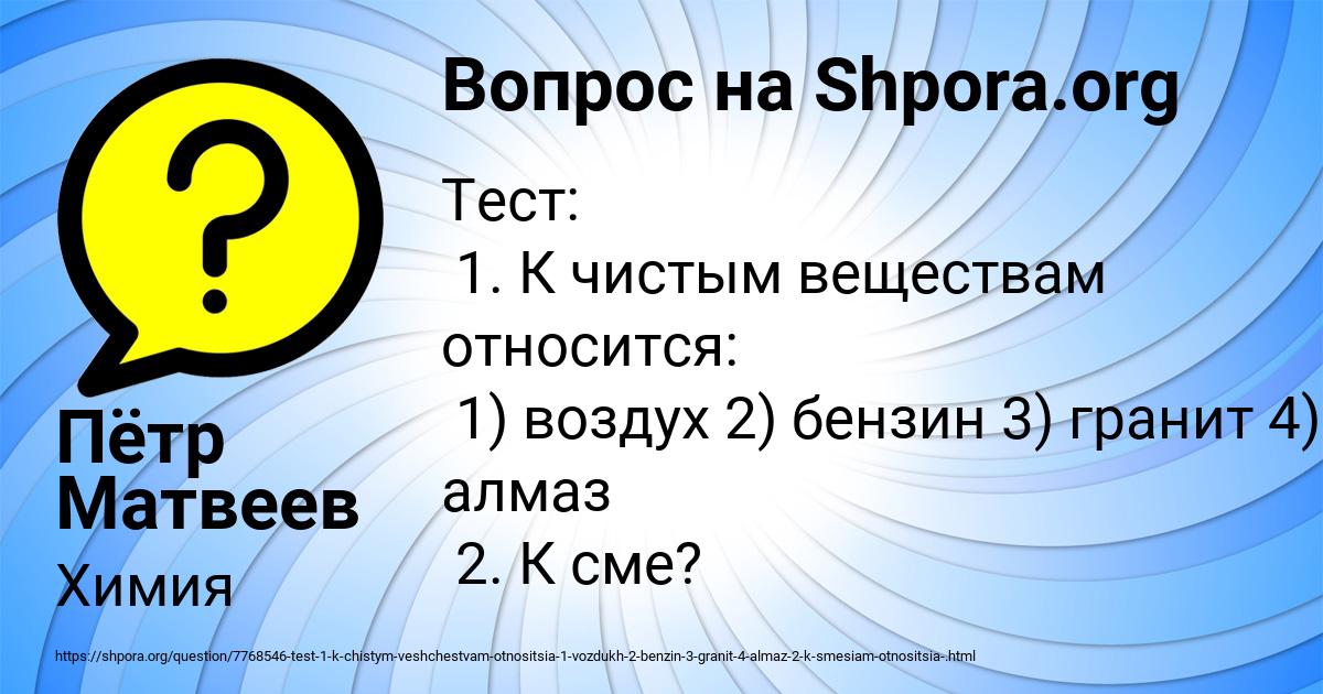 Картинка с текстом вопроса от пользователя Пётр Матвеев