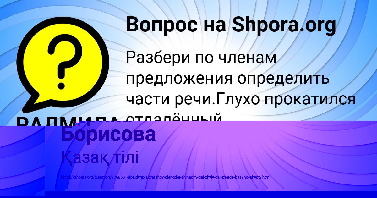 Картинка с текстом вопроса от пользователя Карина Борисова
