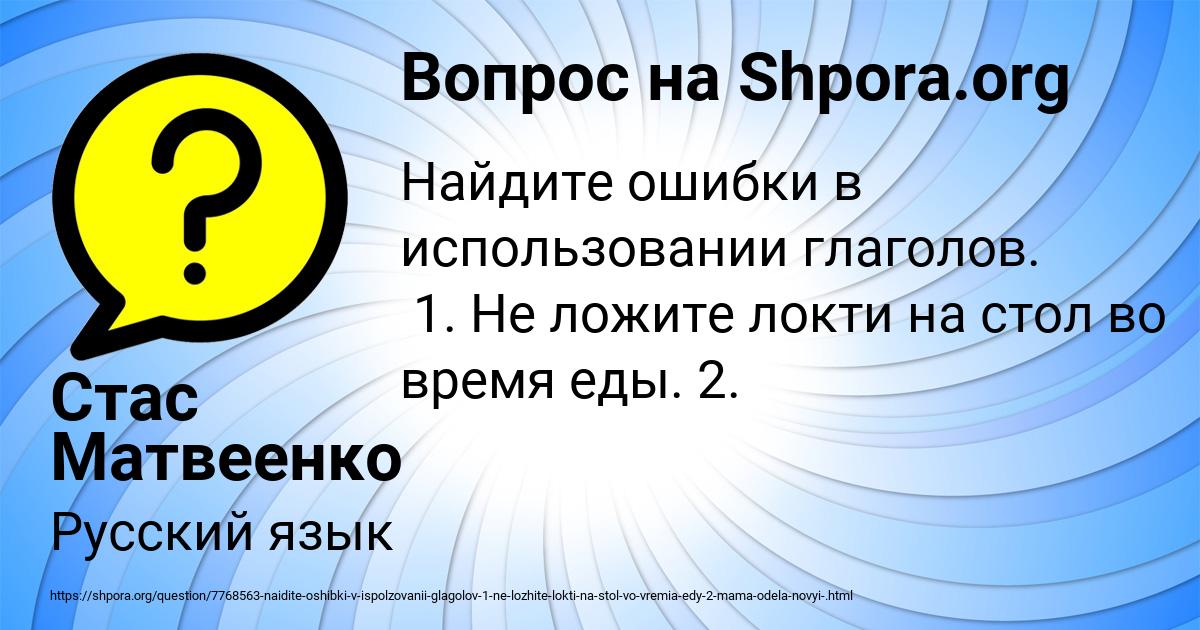 Картинка с текстом вопроса от пользователя Стас Матвеенко