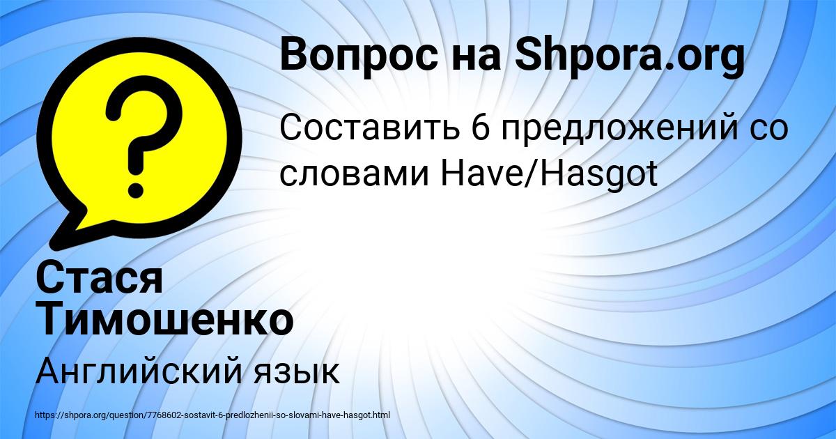 Картинка с текстом вопроса от пользователя Стася Тимошенко