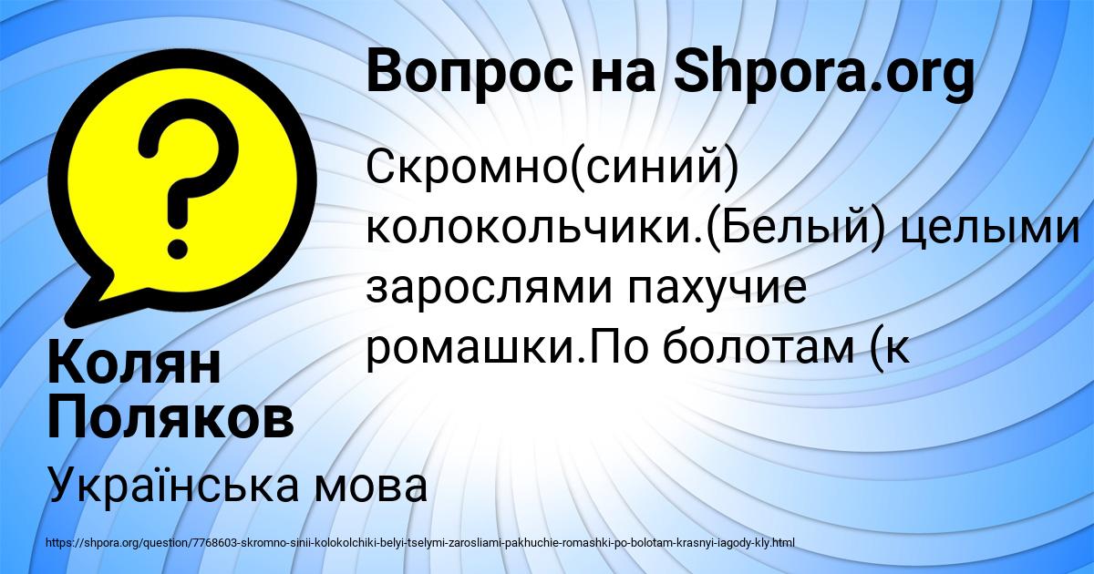 Картинка с текстом вопроса от пользователя Колян Поляков