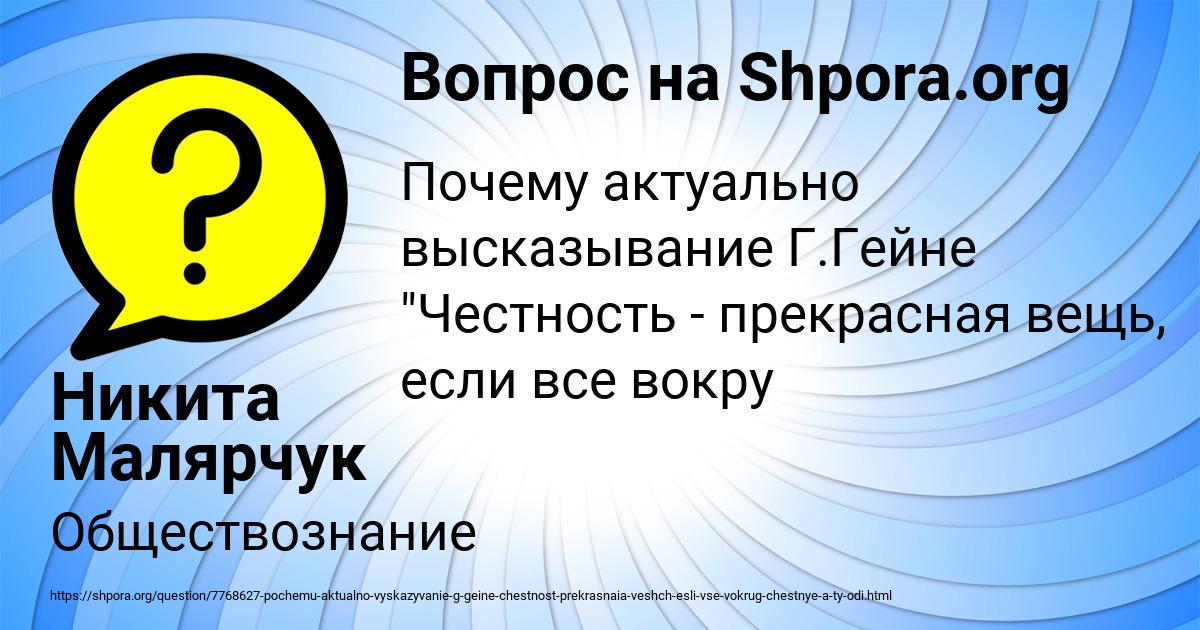 Картинка с текстом вопроса от пользователя Никита Малярчук