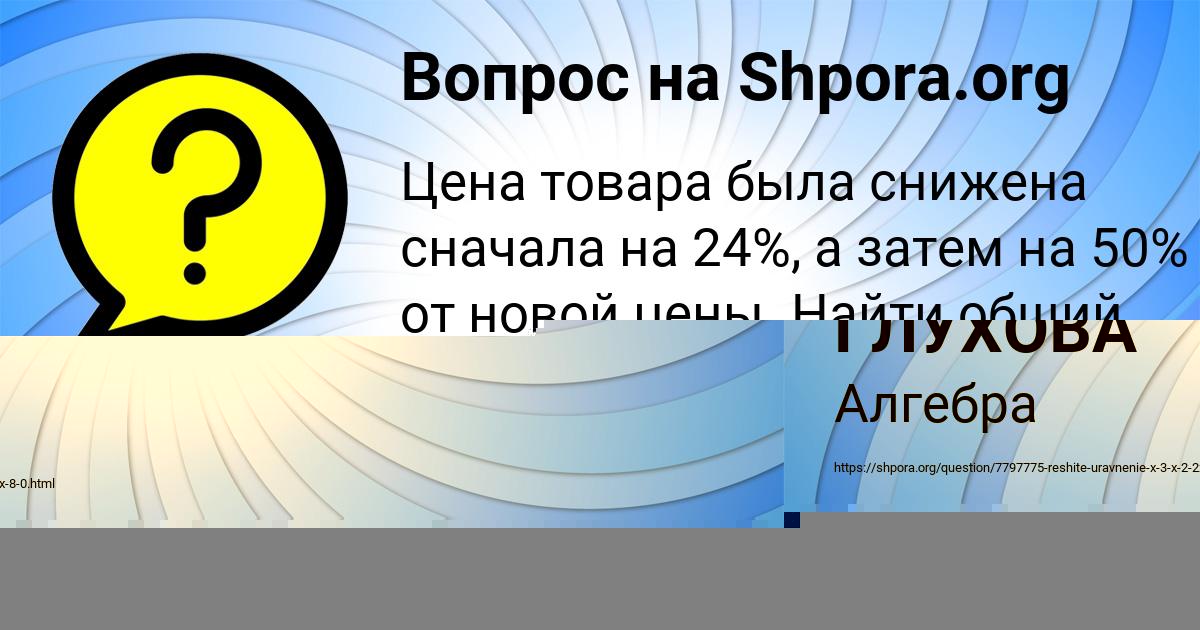 Картинка с текстом вопроса от пользователя Гулия Голубцова