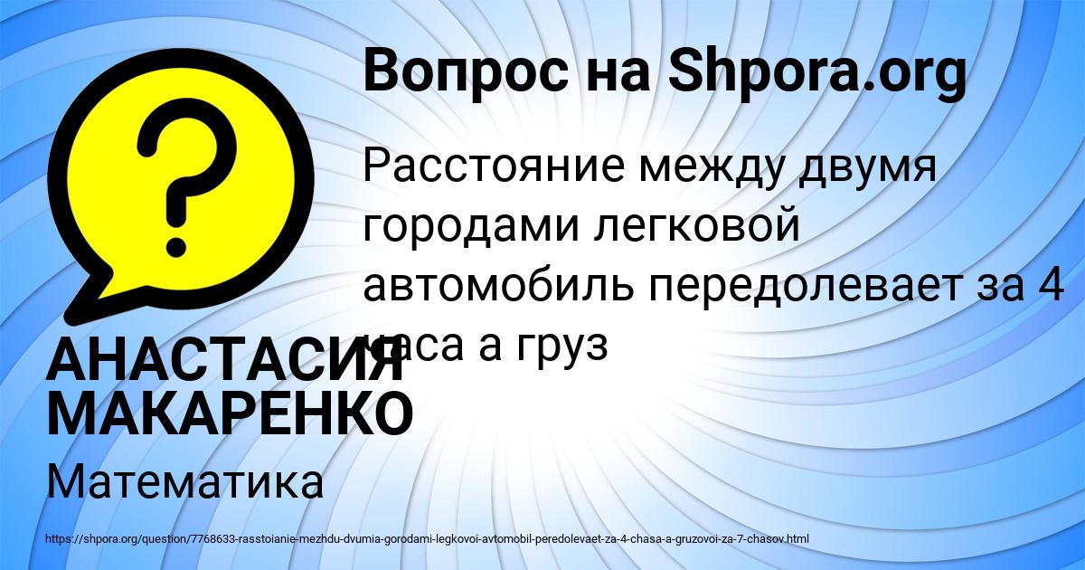 Картинка с текстом вопроса от пользователя АНАСТАСИЯ МАКАРЕНКО