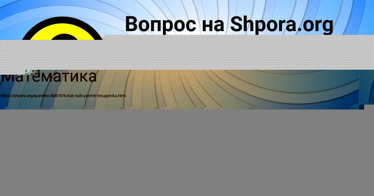 Картинка с текстом вопроса от пользователя ФЕДЯ ДЕМИДЕНКО