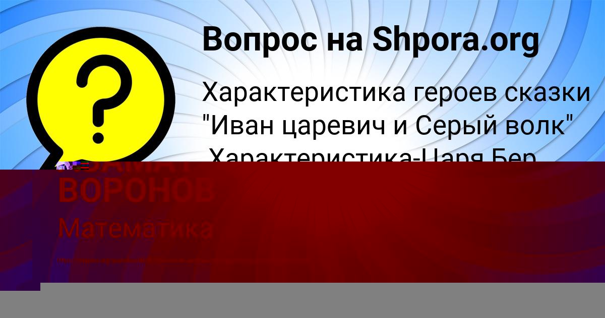 Картинка с текстом вопроса от пользователя Окси Вовк