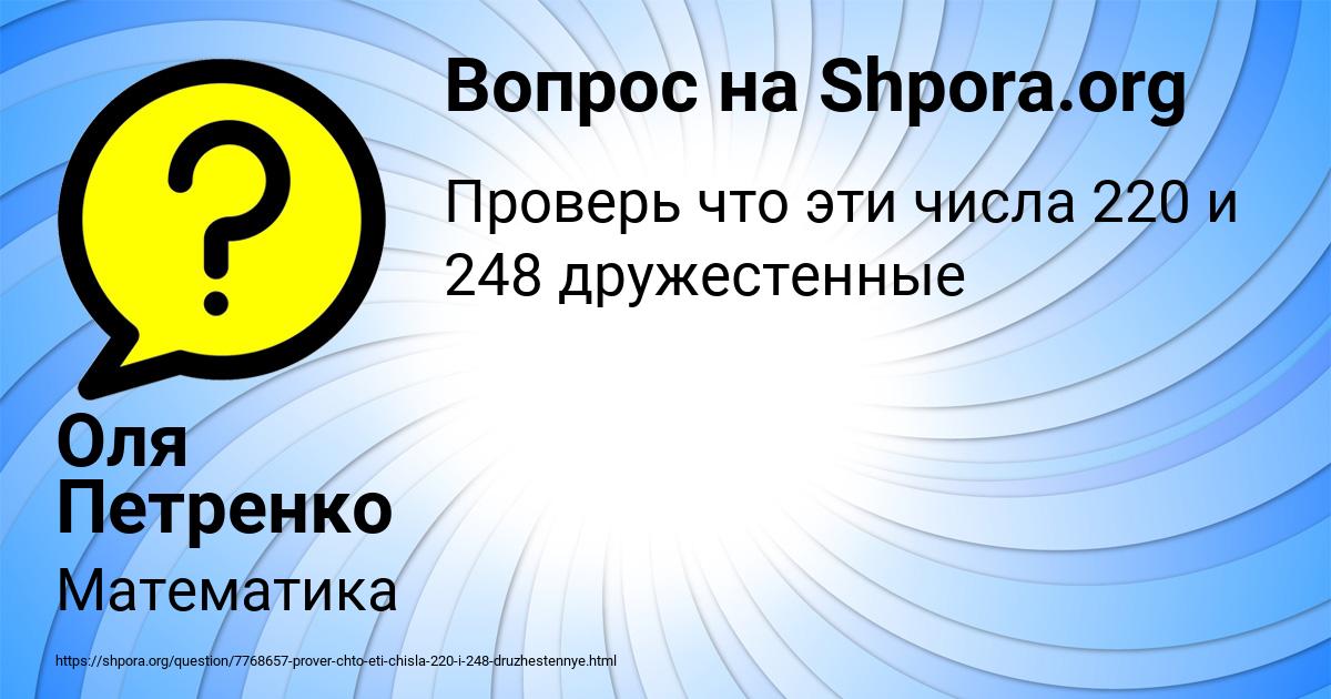 Картинка с текстом вопроса от пользователя Оля Петренко