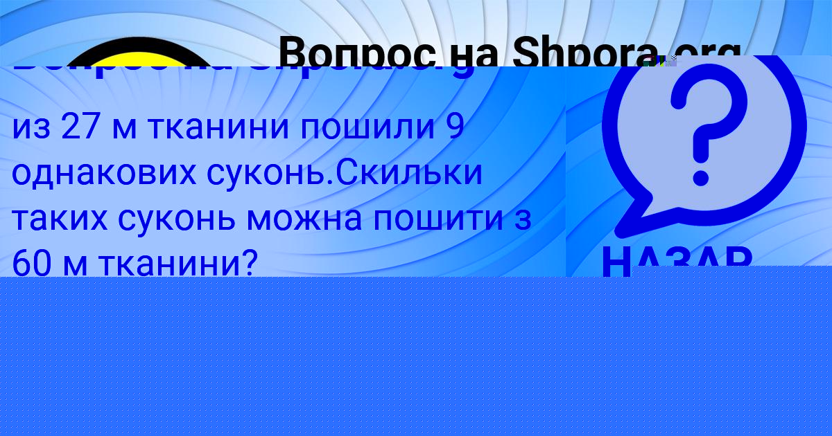Картинка с текстом вопроса от пользователя Zamir Turchynenko