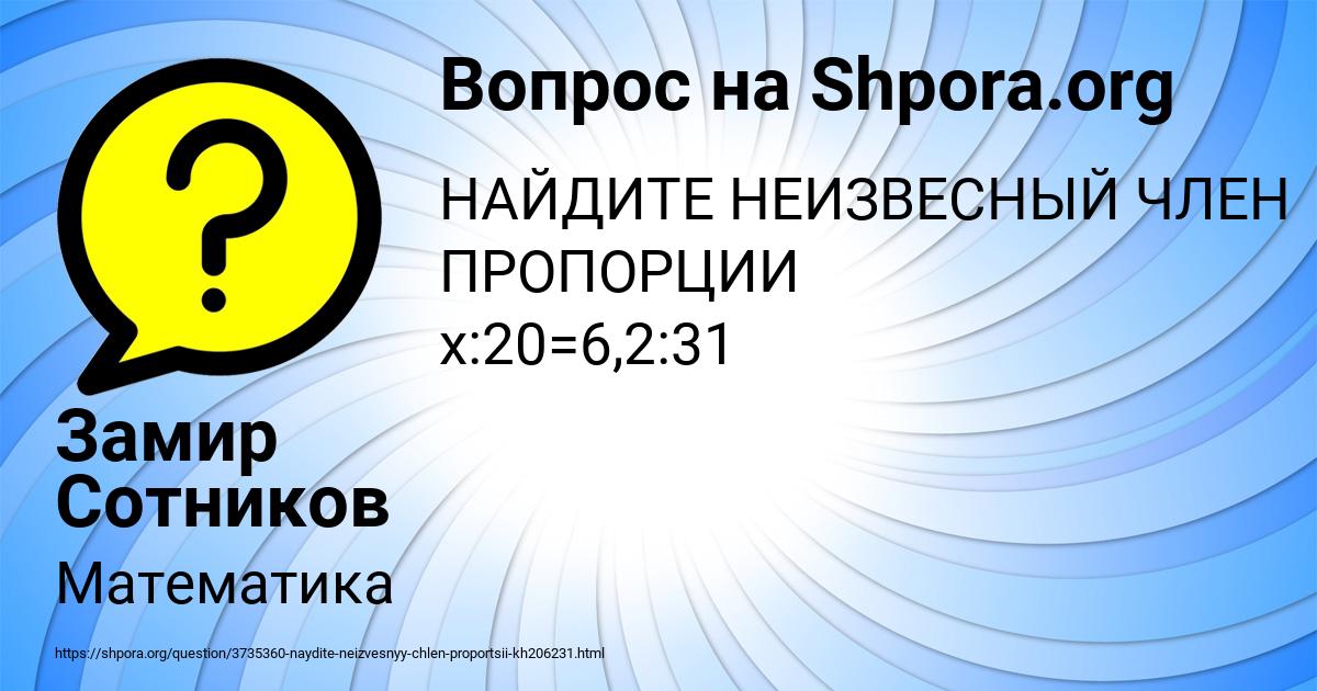 Картинка с текстом вопроса от пользователя ДАМИР КАЗАКОВ