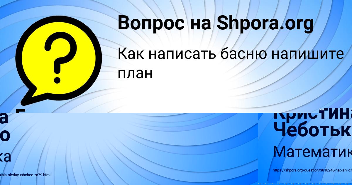 Картинка с текстом вопроса от пользователя Гоша Долинский