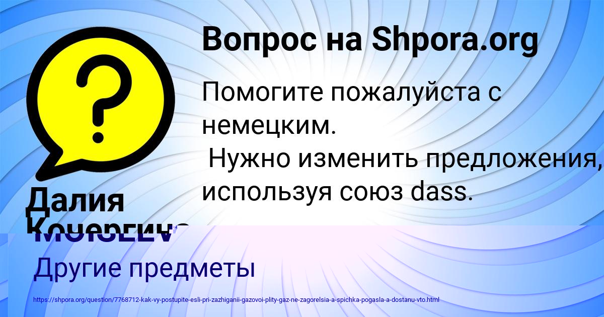 Картинка с текстом вопроса от пользователя SANEK MOISEEV