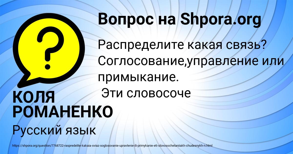 Картинка с текстом вопроса от пользователя КОЛЯ РОМАНЕНКО