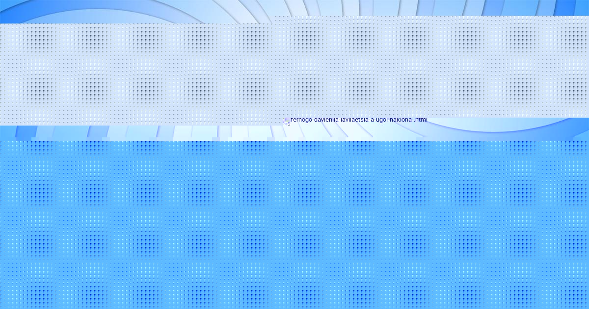 Картинка с текстом вопроса от пользователя Милана Боброва