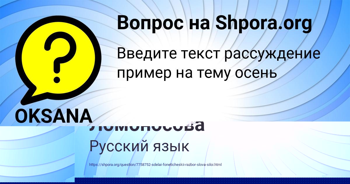 Картинка с текстом вопроса от пользователя OKSANA SOLDATENKO
