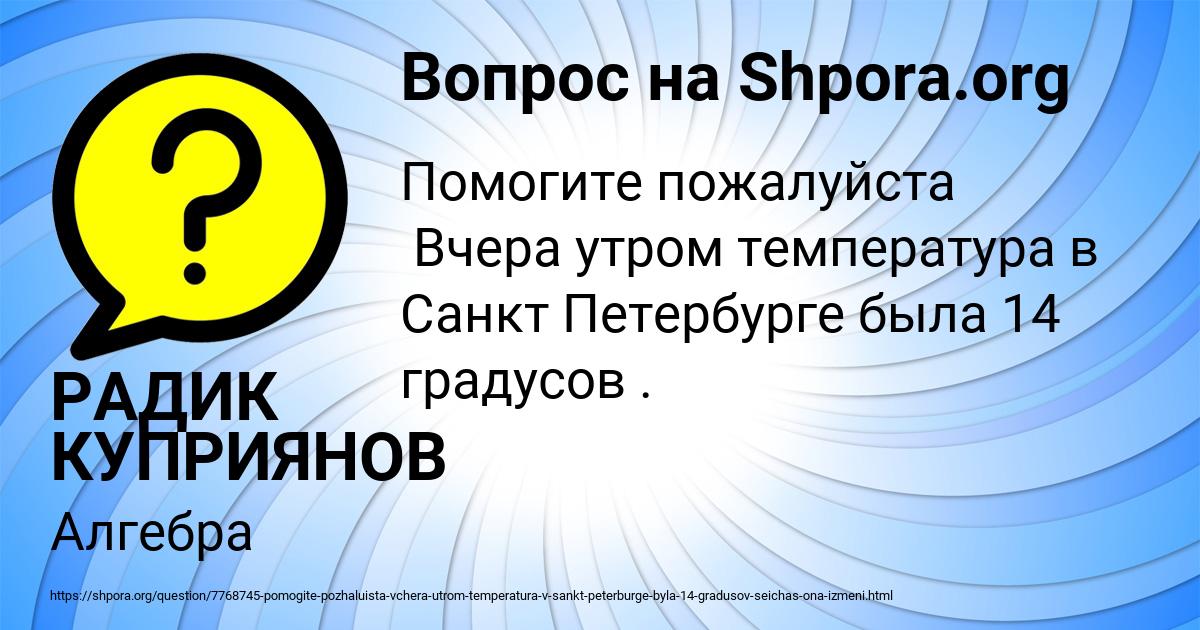 Картинка с текстом вопроса от пользователя РАДИК КУПРИЯНОВ