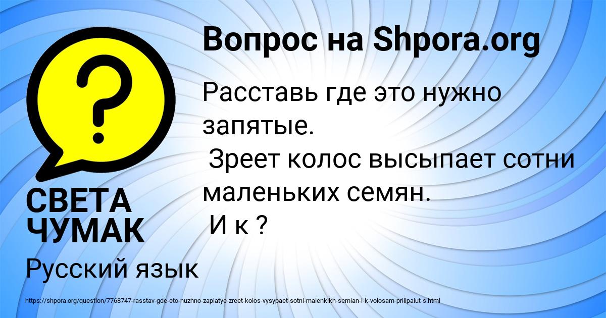Картинка с текстом вопроса от пользователя СВЕТА ЧУМАК