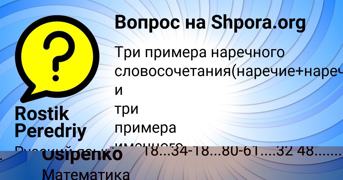Картинка с текстом вопроса от пользователя Rostik Peredriy