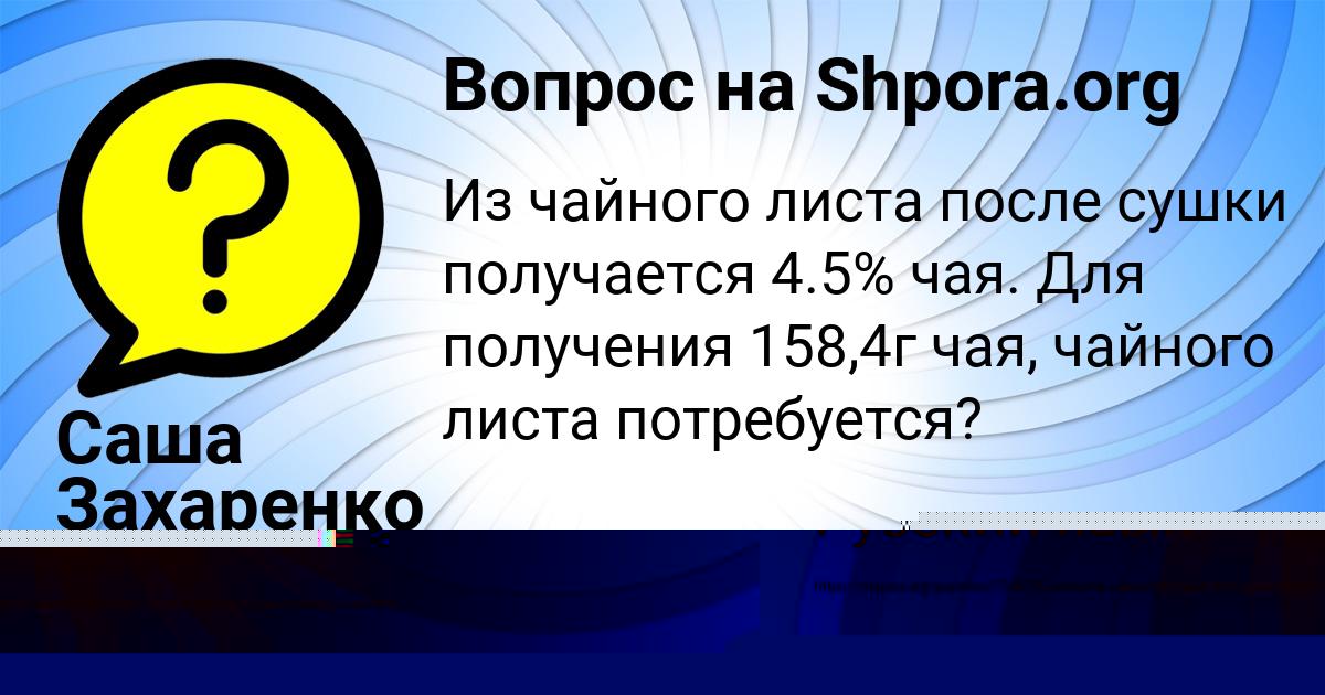 Картинка с текстом вопроса от пользователя Dilyara Luganskaya