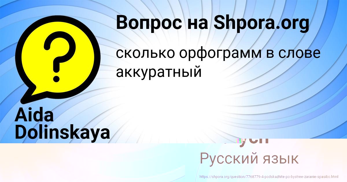 Картинка с текстом вопроса от пользователя Azamat Zvarych