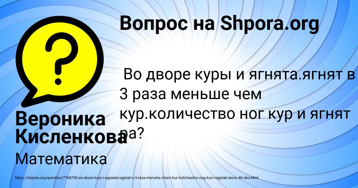 Картинка с текстом вопроса от пользователя Вероника Кисленкова
