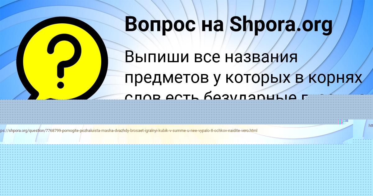Картинка с текстом вопроса от пользователя Рузана Кириленко