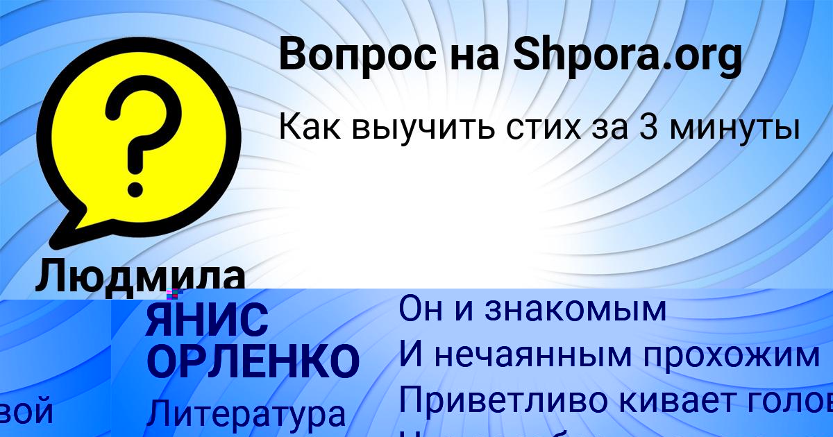 Картинка с текстом вопроса от пользователя Людмила Денисенко