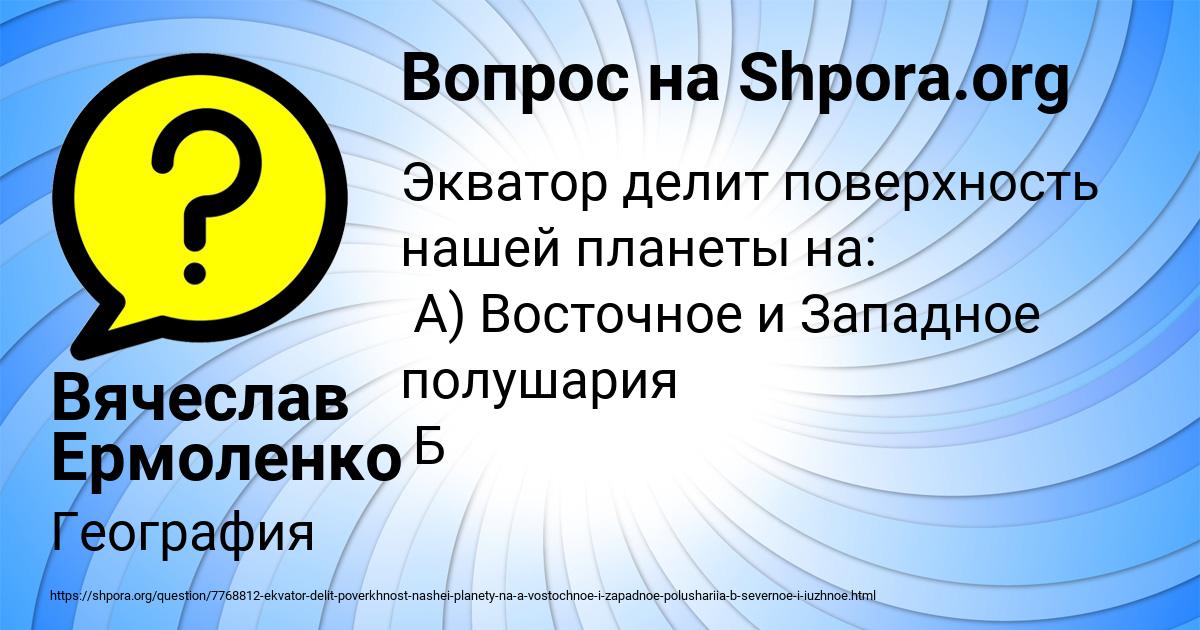Картинка с текстом вопроса от пользователя Вячеслав Ермоленко