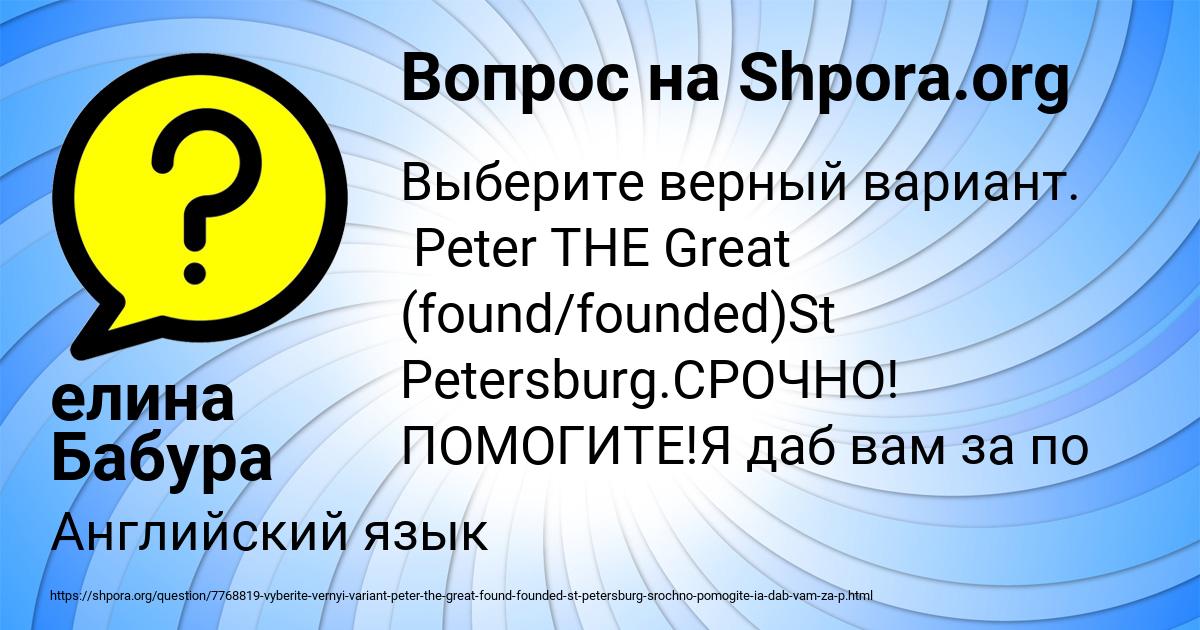 Картинка с текстом вопроса от пользователя елина Бабура
