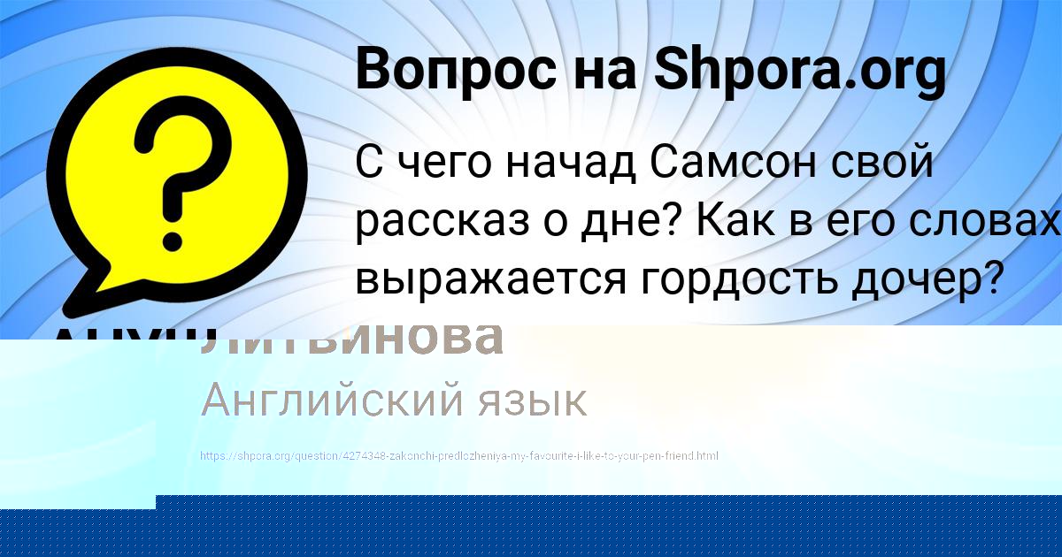 Картинка с текстом вопроса от пользователя Амина Чумак