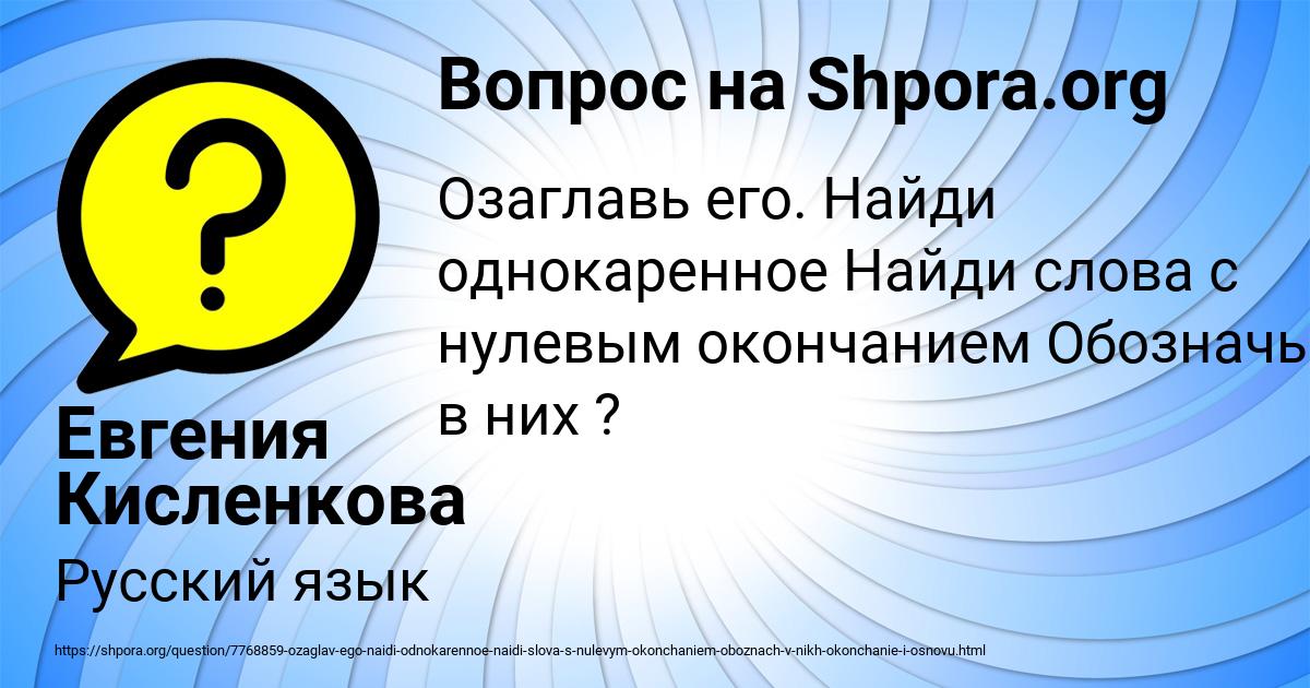 Картинка с текстом вопроса от пользователя Евгения Кисленкова