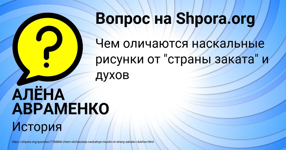 Картинка с текстом вопроса от пользователя АЛЁНА АВРАМЕНКО