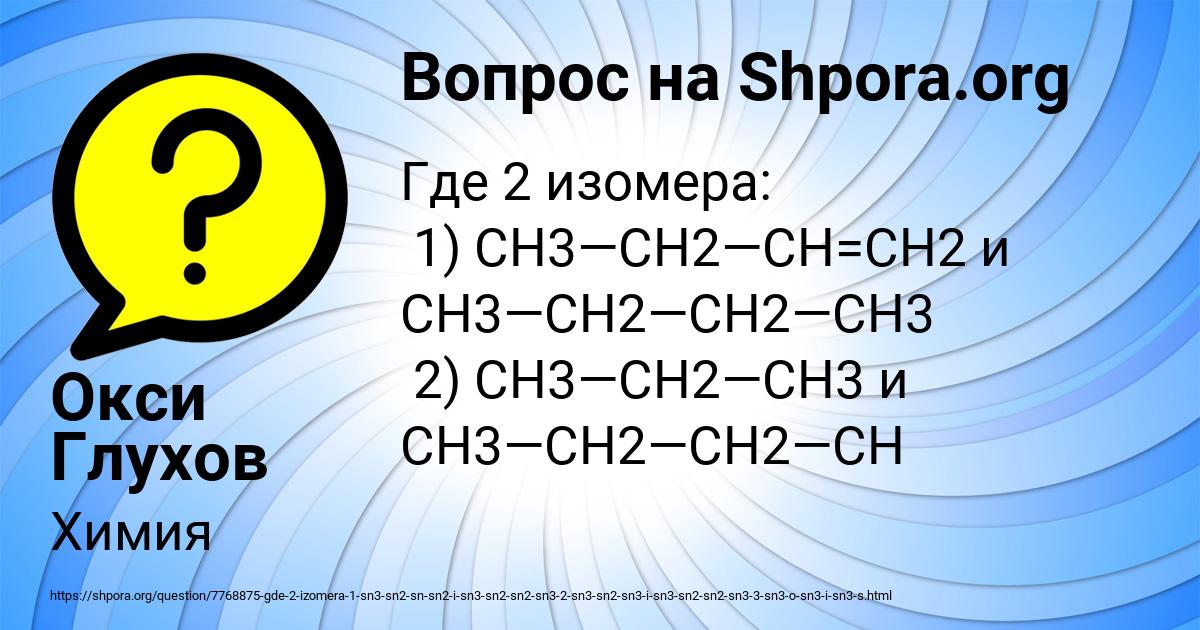Картинка с текстом вопроса от пользователя Окси Глухов