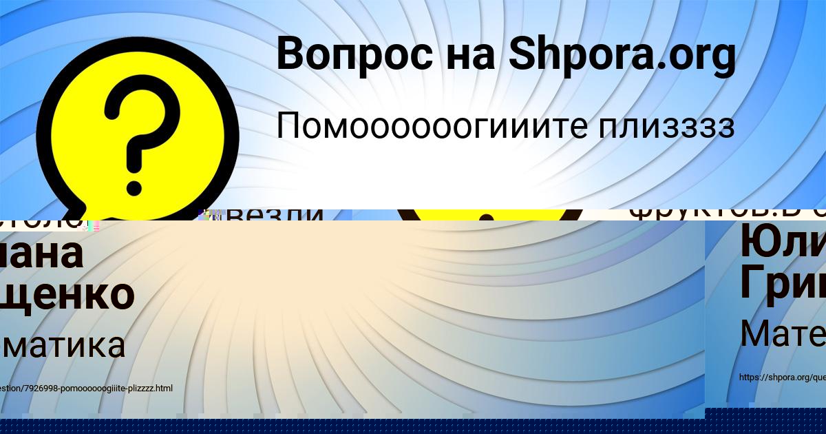 Картинка с текстом вопроса от пользователя Марсель Якименко