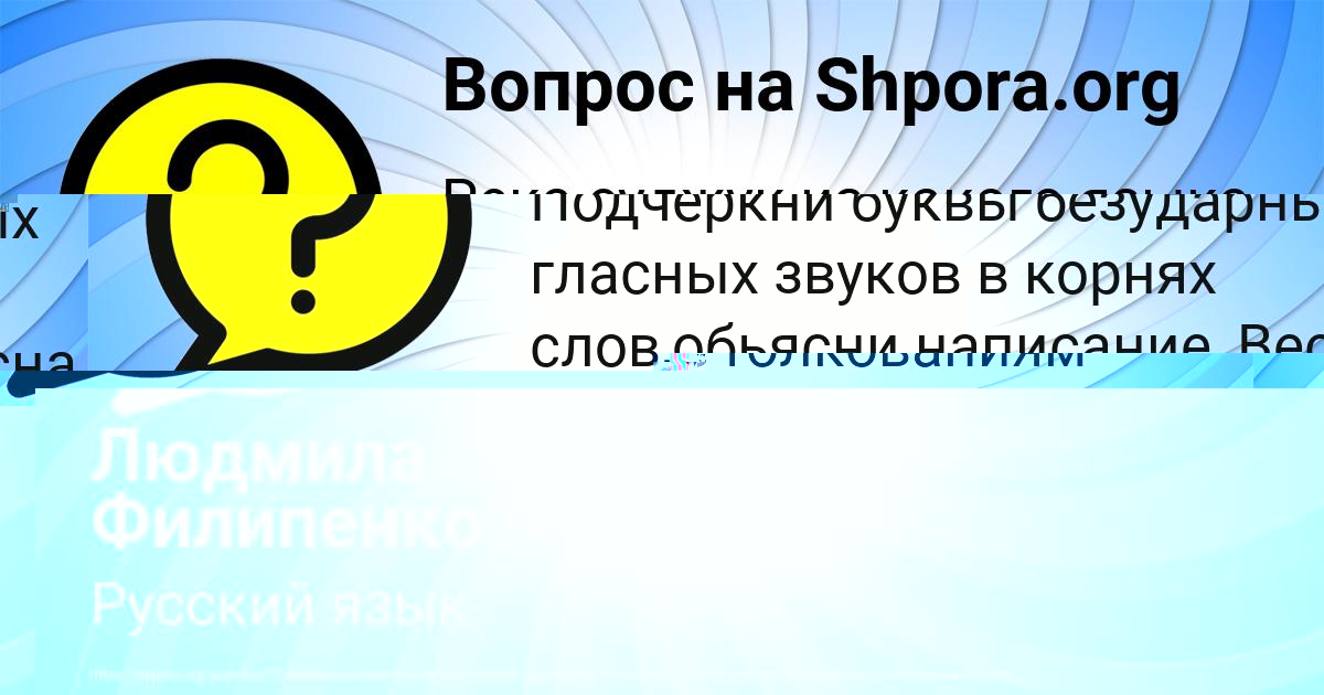Картинка с текстом вопроса от пользователя Людмила Филипенко