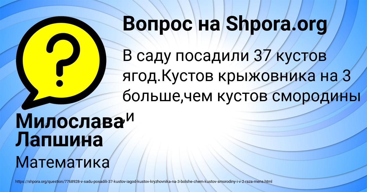 Картинка с текстом вопроса от пользователя Милослава Лапшина
