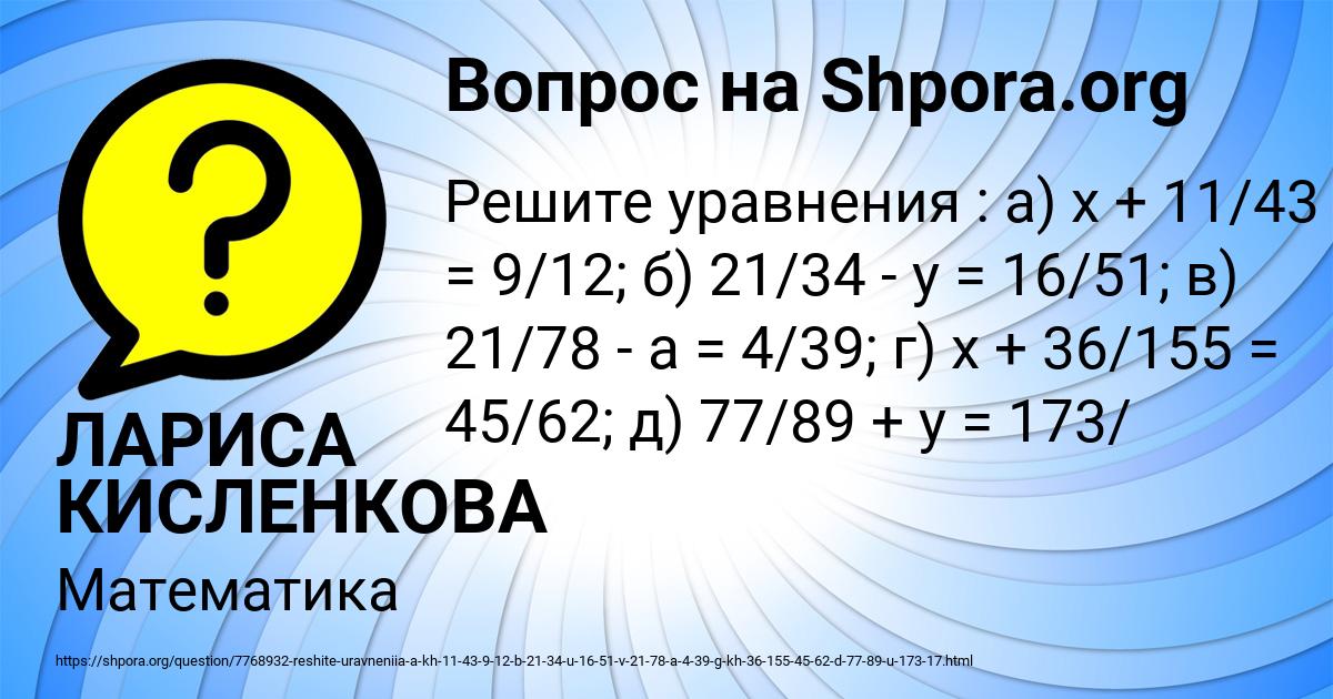 Картинка с текстом вопроса от пользователя ЛАРИСА КИСЛЕНКОВА
