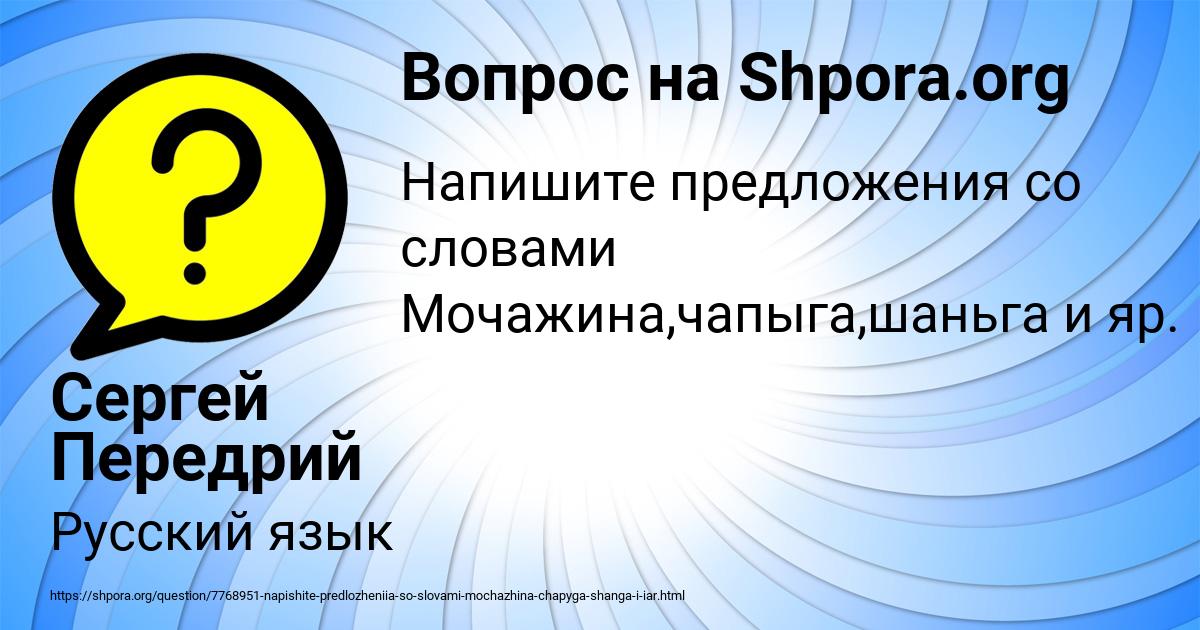 Картинка с текстом вопроса от пользователя Сергей Передрий
