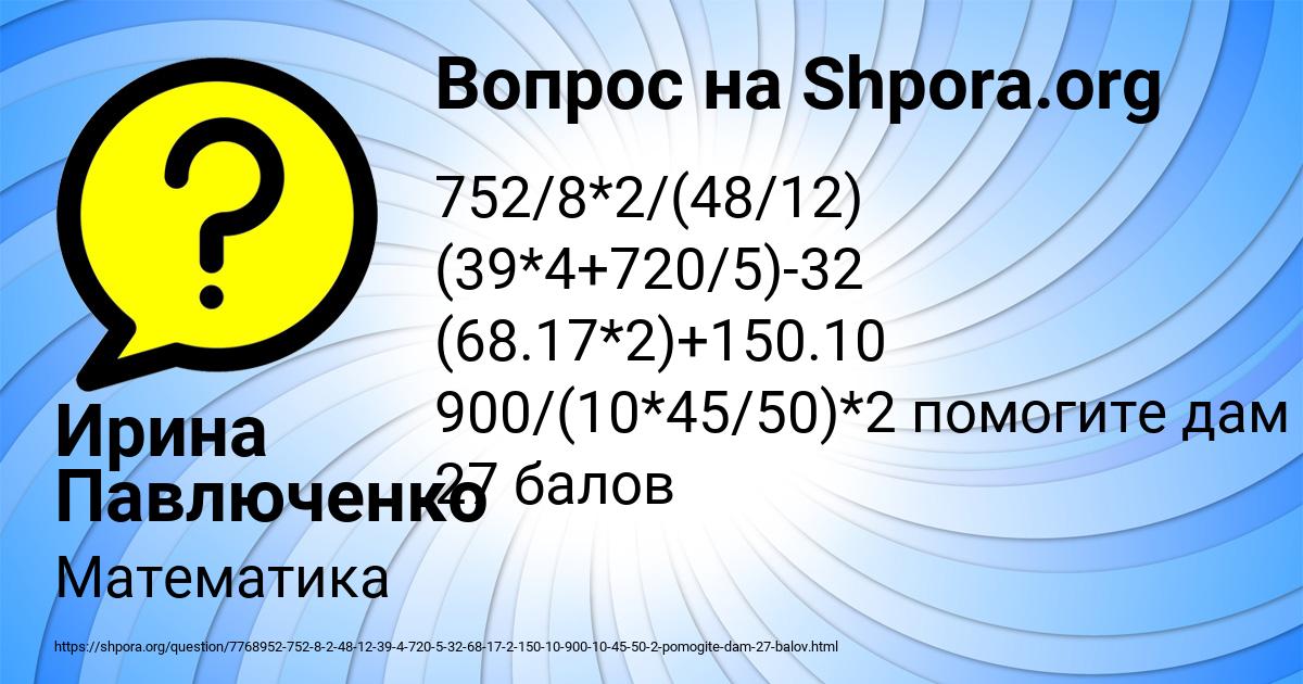 Картинка с текстом вопроса от пользователя Ирина Павлюченко